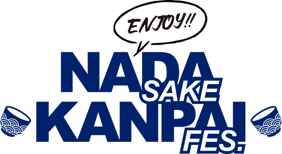 ENJOY!! NADA SAKE KANPAI FES.